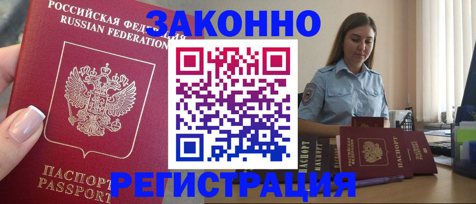 прописка иностранных граждан в Псковской области