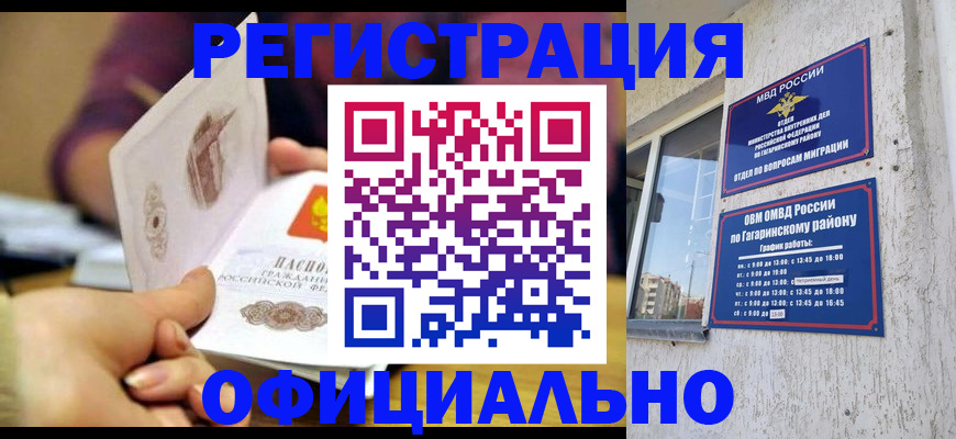 временная регистрация госуслуги в Псковской области