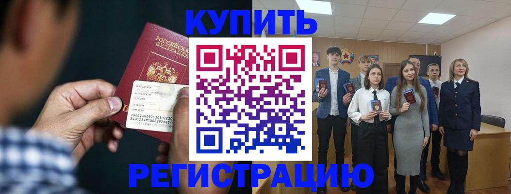 прописка для кредита в Псковской области